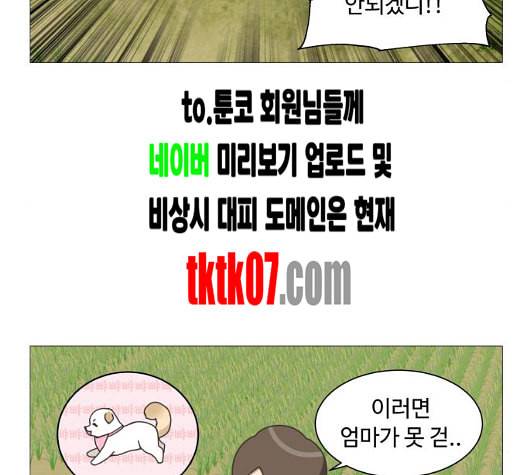 개를 낳았다 시즌2 14화 5