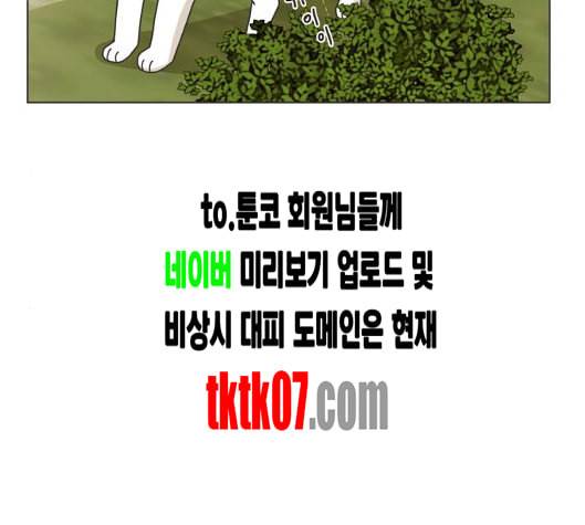개를 낳았다 시즌2 14화 14