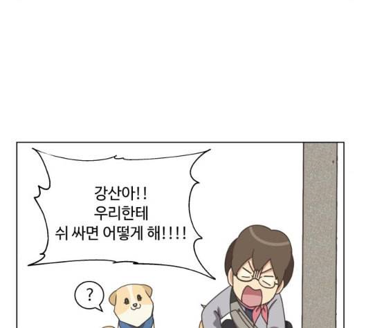 개를 낳았다 시즌2 14화 23