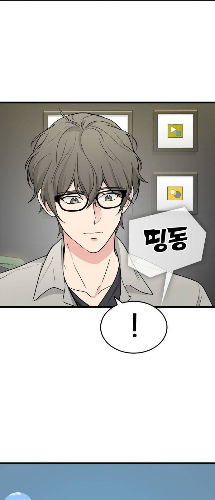 얌전한 사이 12화 4