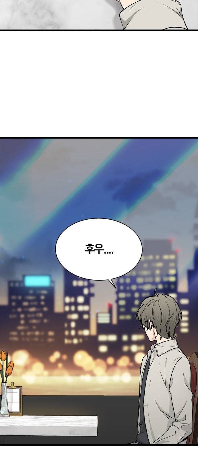 얌전한 사이 12화 11