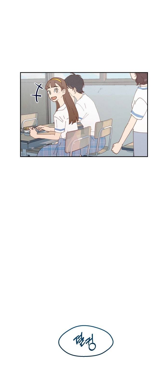 피라미드 게임 10화 2