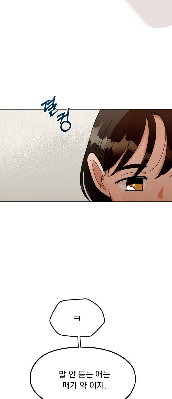 피라미드 게임 10화 4