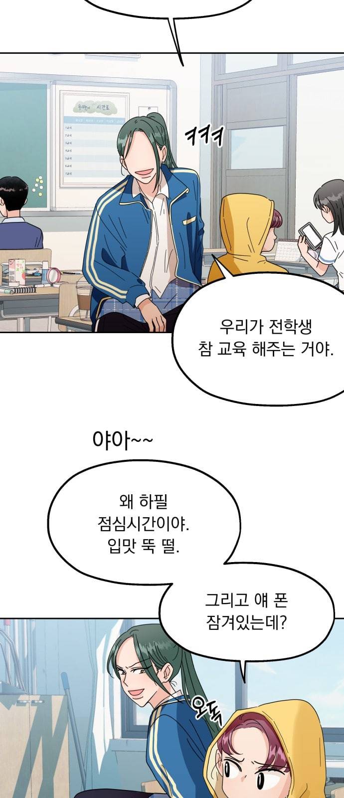 피라미드 게임 10화 5