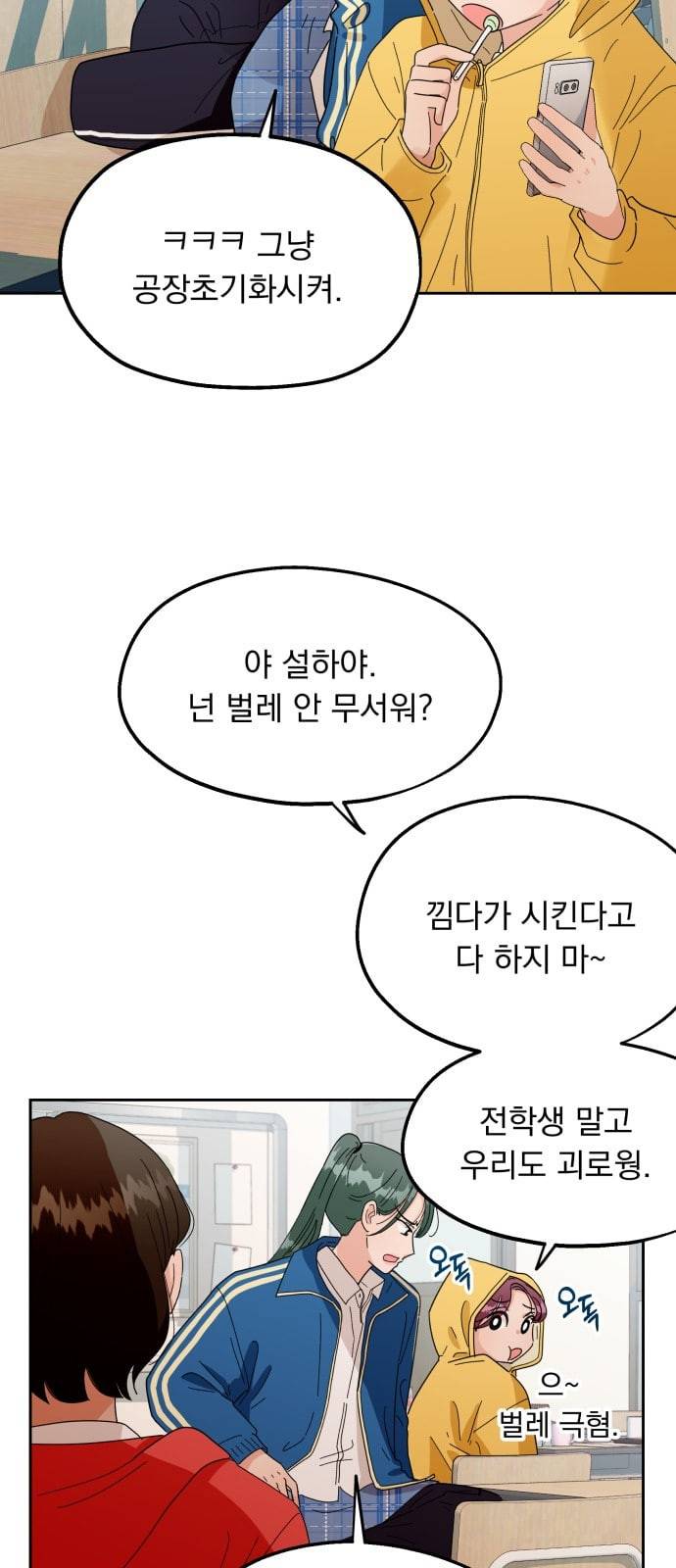 피라미드 게임 10화 6