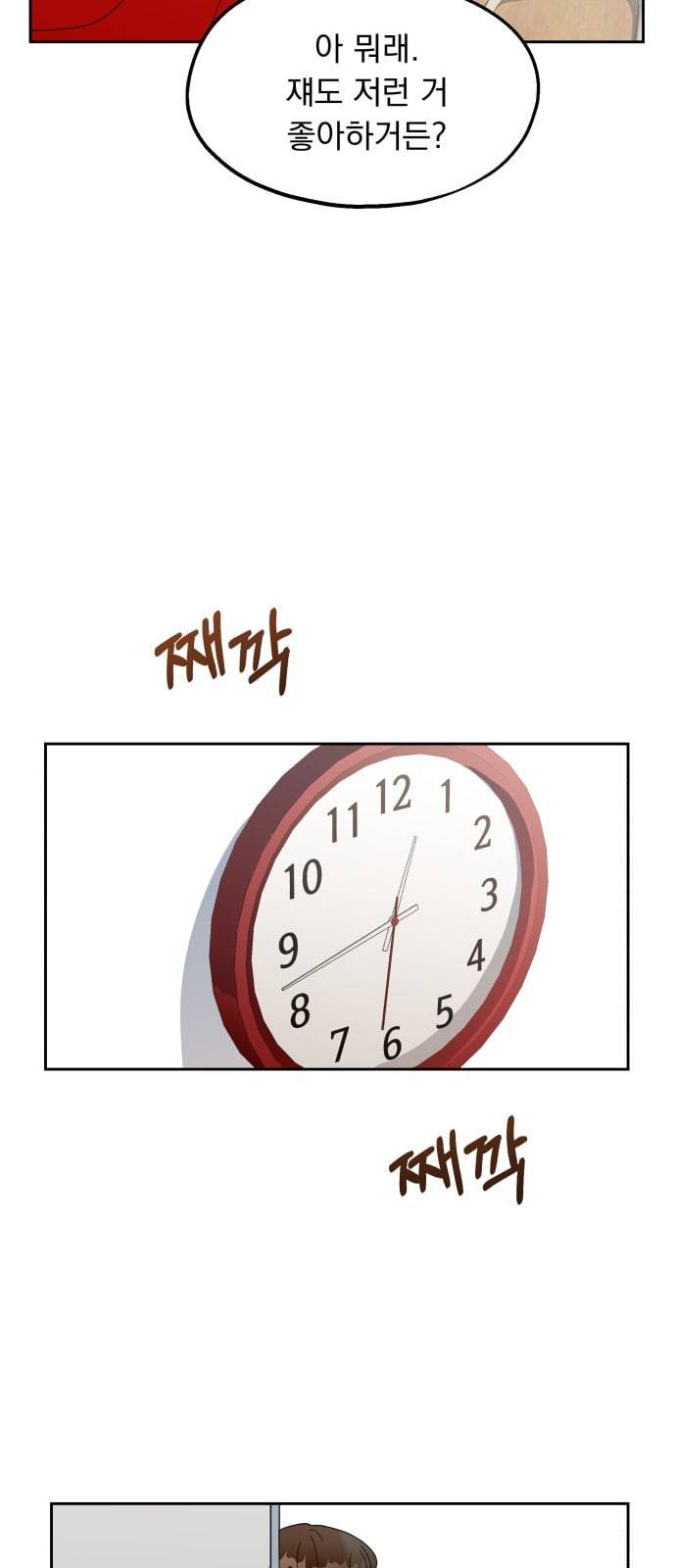 피라미드 게임 10화 7
