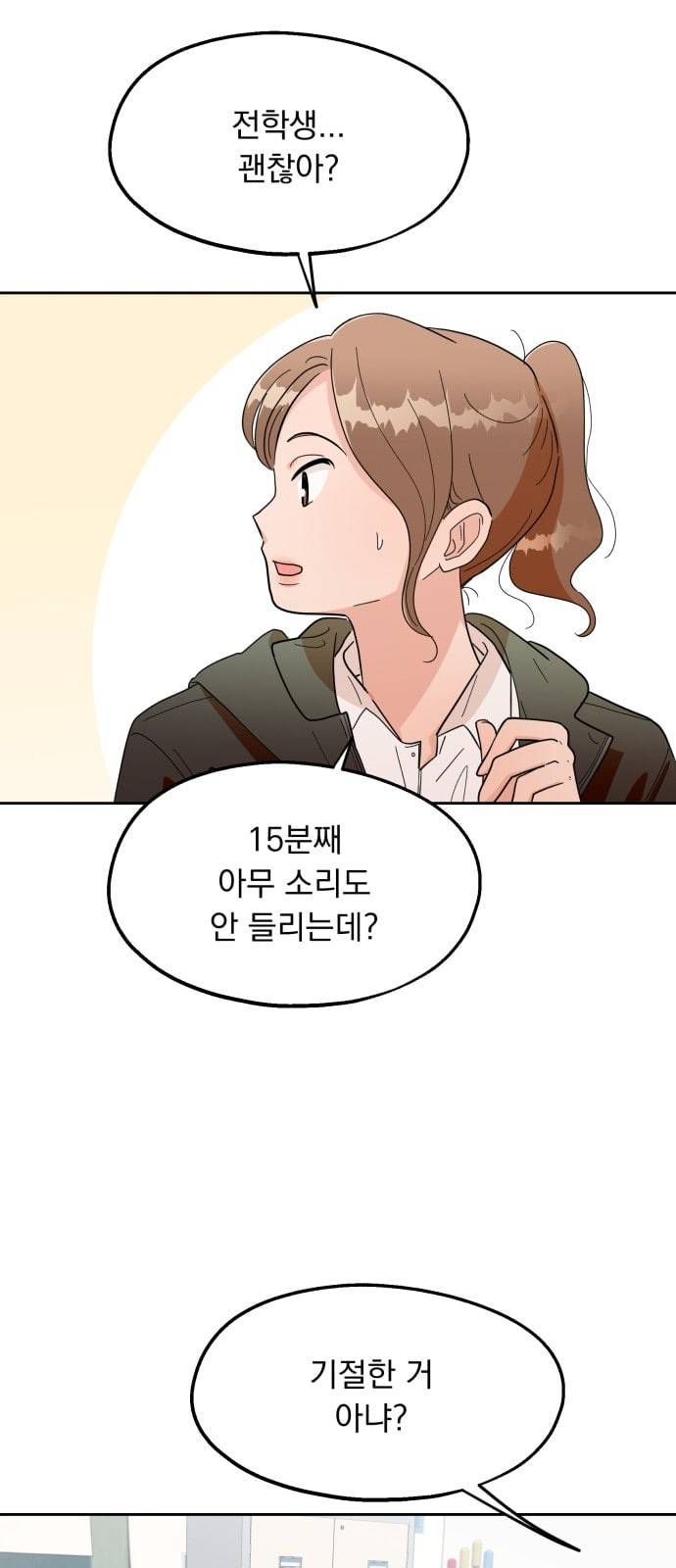 피라미드 게임 10화 9