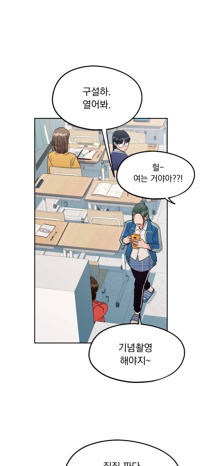 피라미드 게임 10화 11