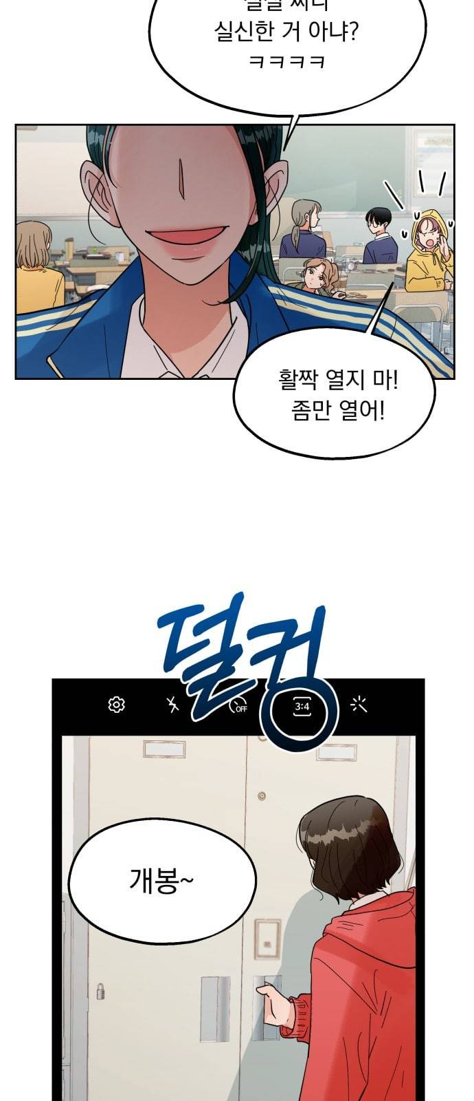 피라미드 게임 10화 12