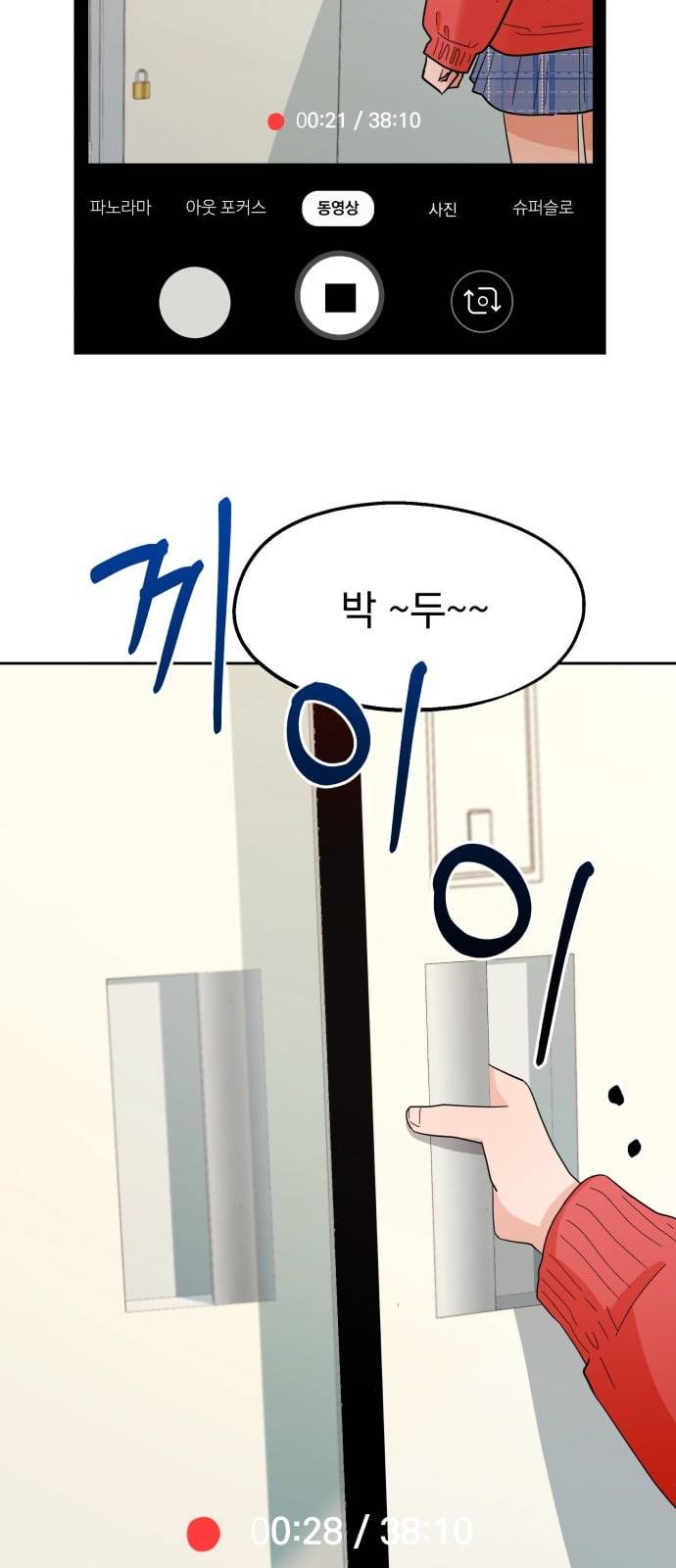 피라미드 게임 10화 13
