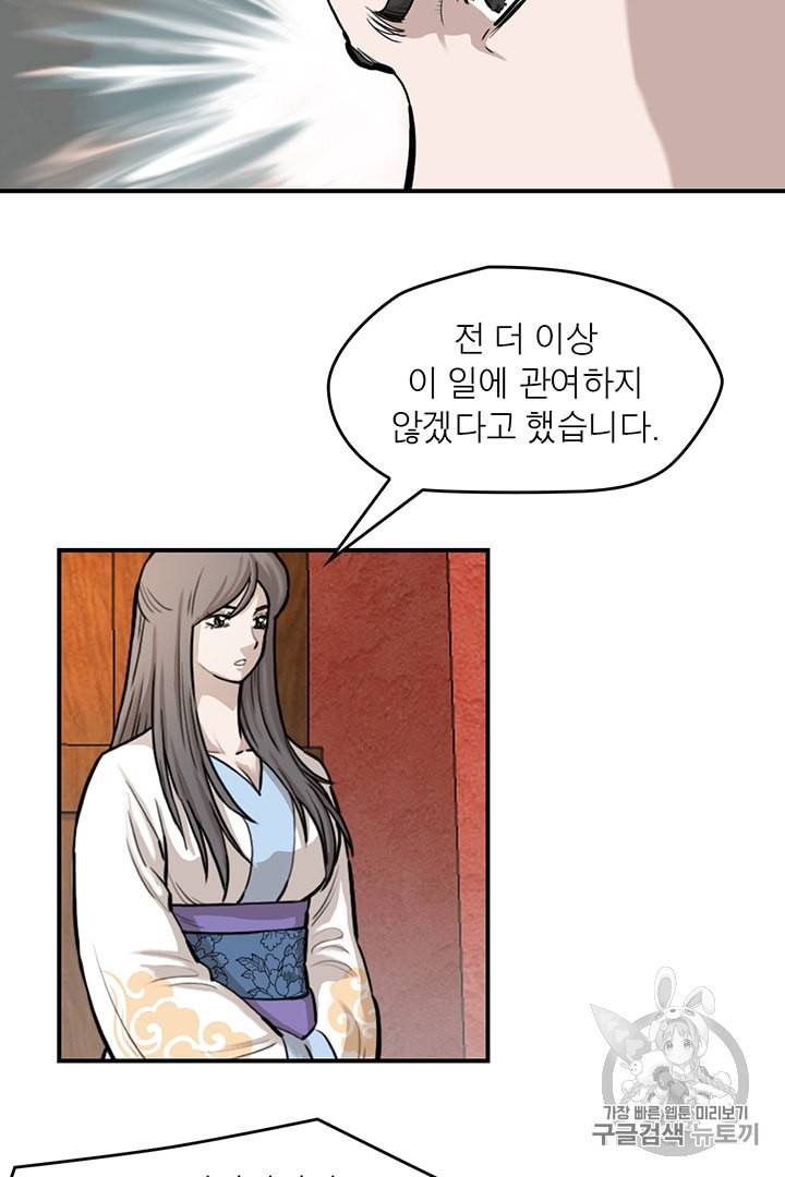 권왕무적 215화 3