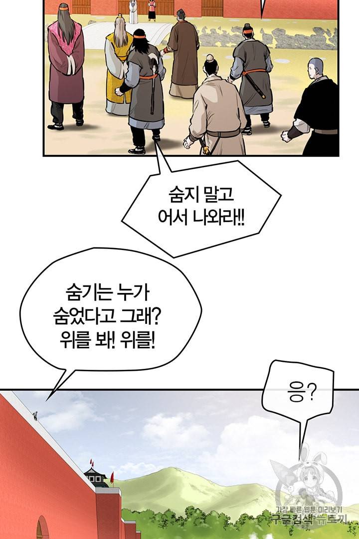 권왕무적 215화 12