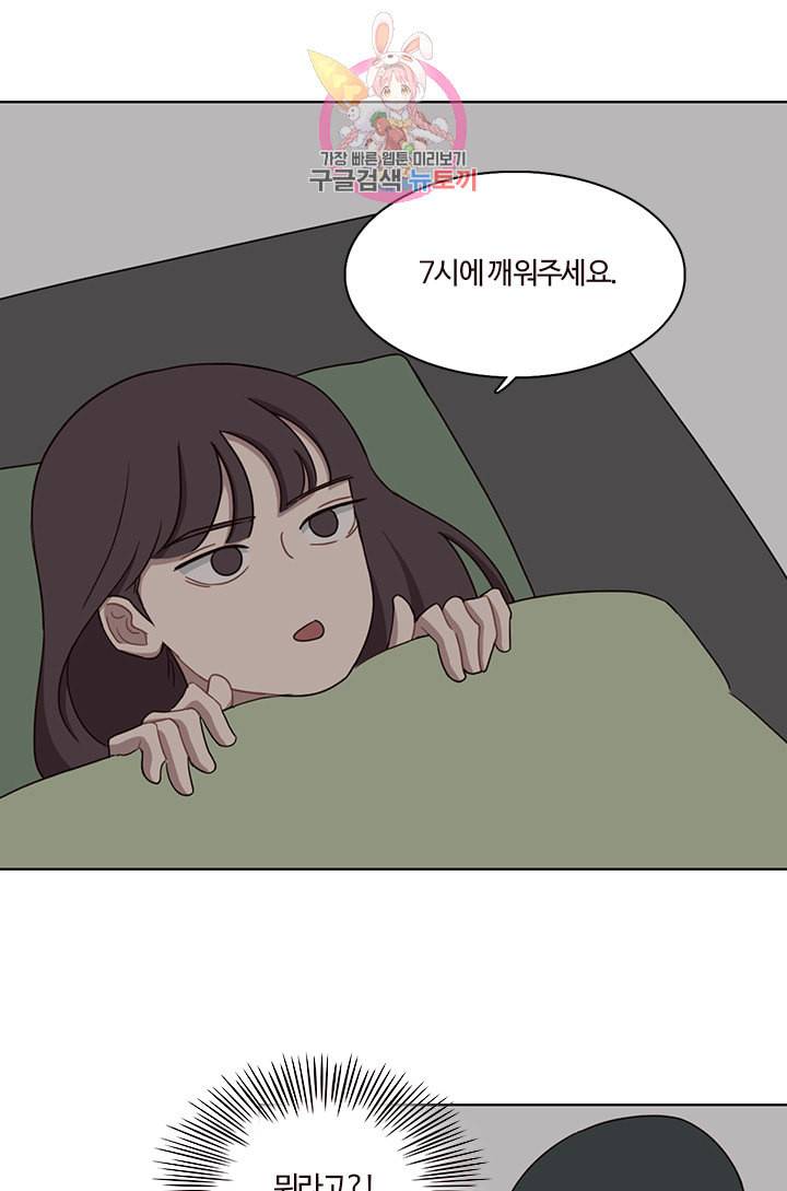 쎄쎄쎄 28화 1