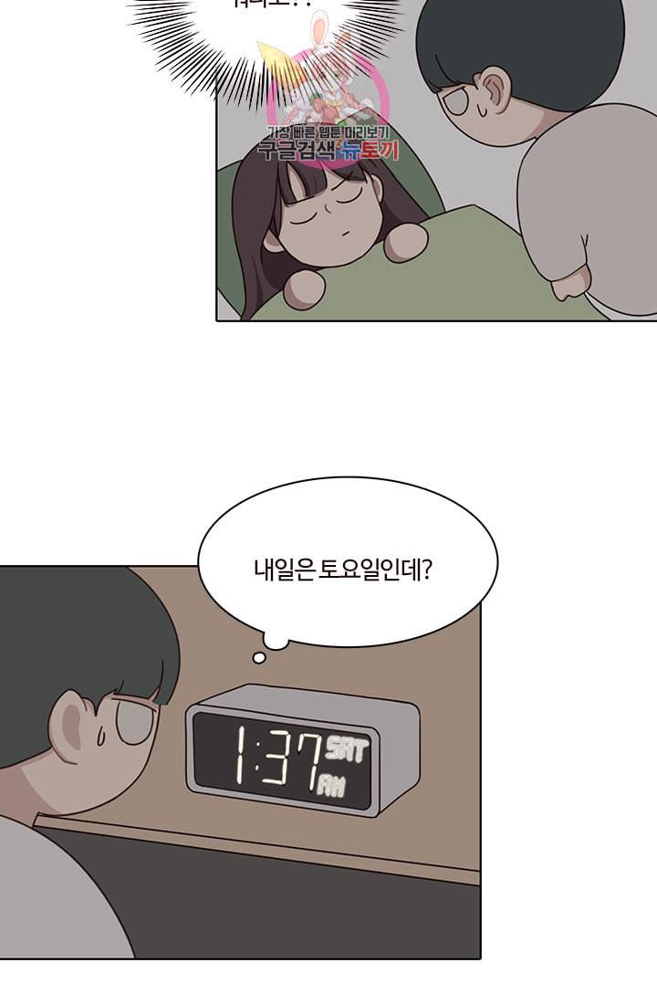 쎄쎄쎄 28화 2