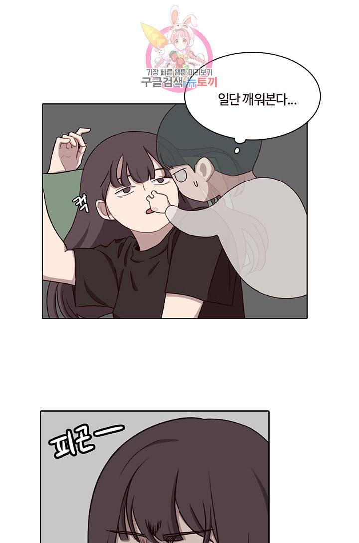 쎄쎄쎄 28화 3