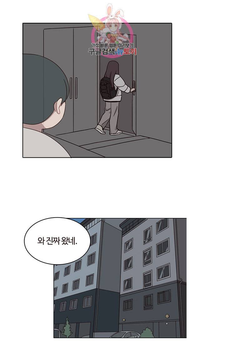 쎄쎄쎄 28화 5