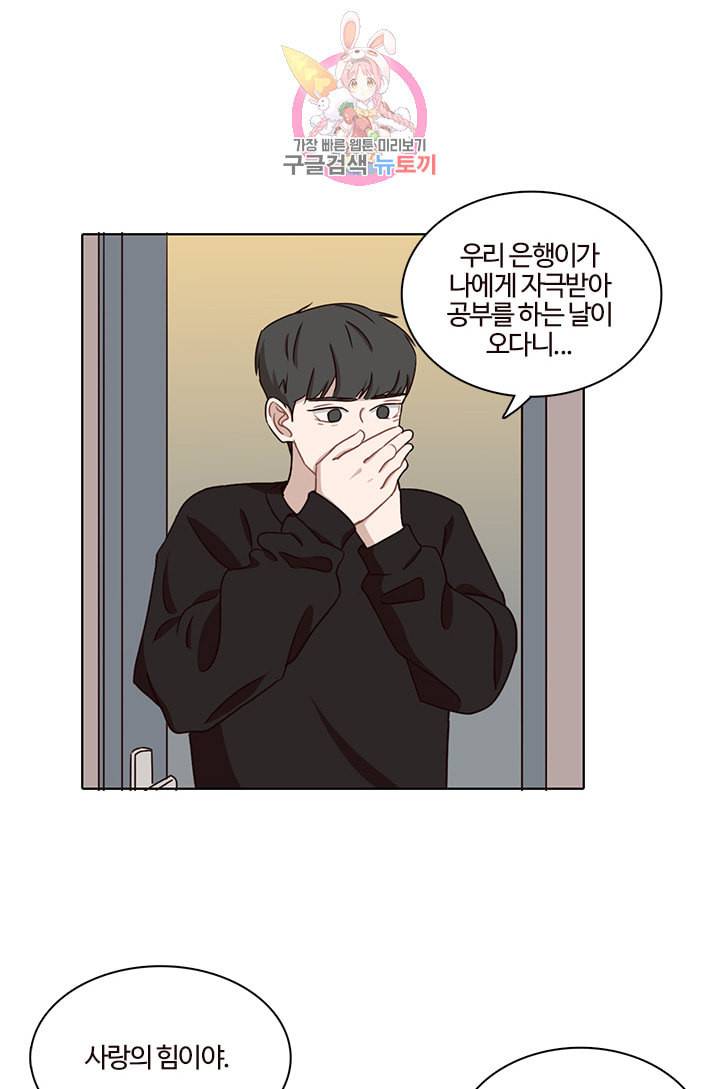 쎄쎄쎄 28화 6