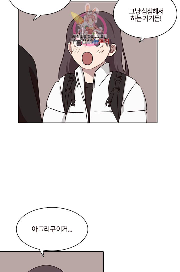 쎄쎄쎄 28화 7