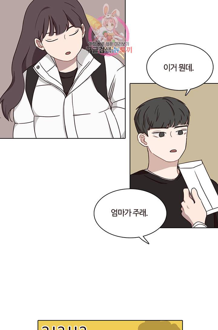 쎄쎄쎄 28화 8