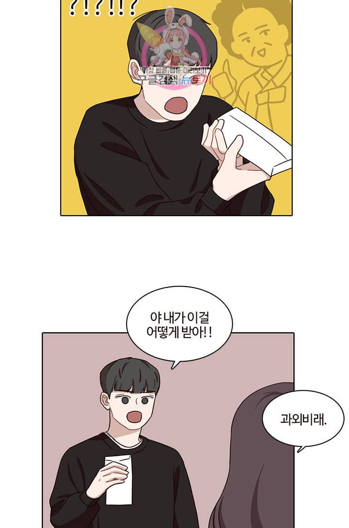 쎄쎄쎄 28화 9