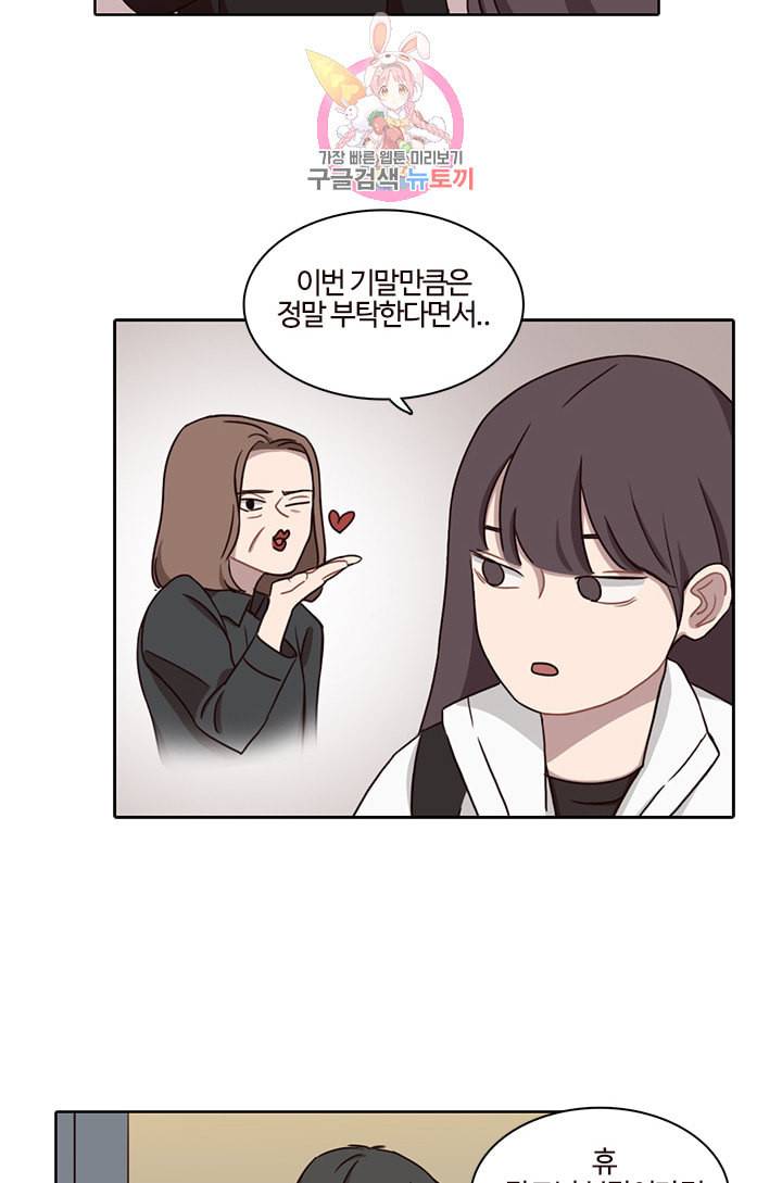 쎄쎄쎄 28화 10