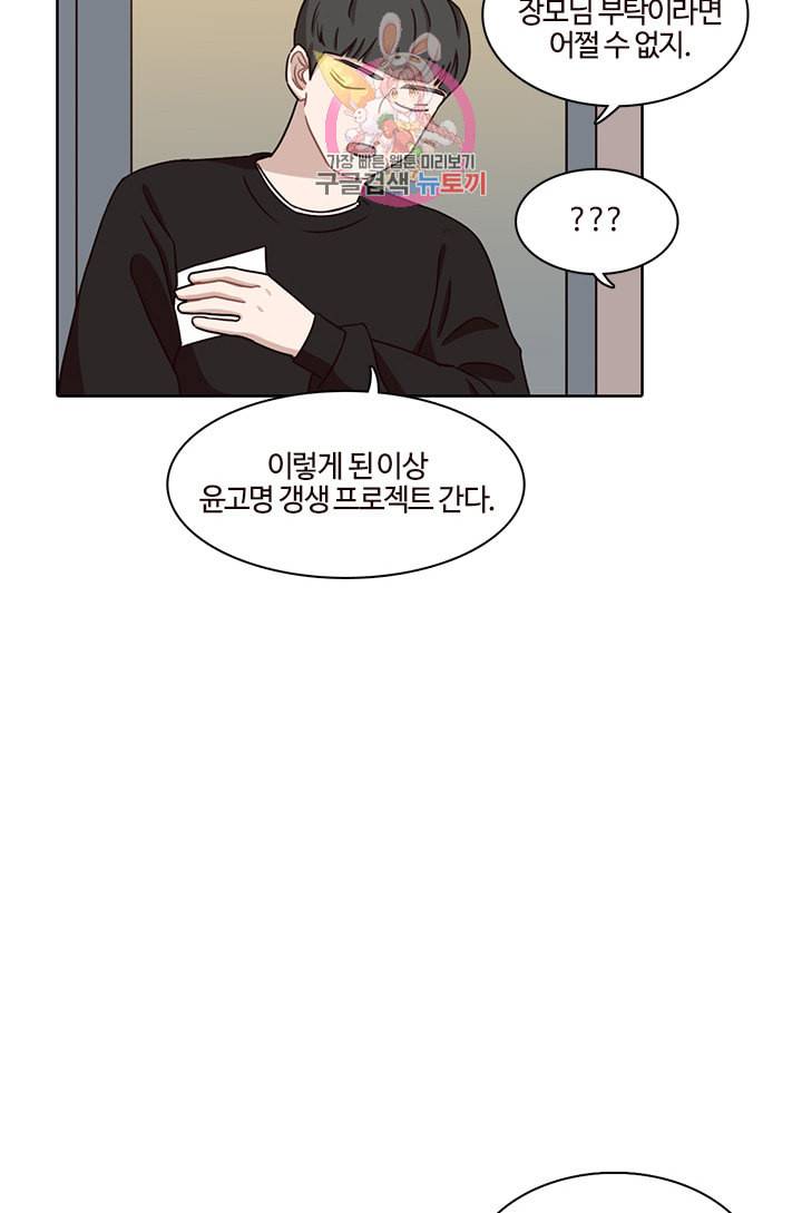 쎄쎄쎄 28화 11