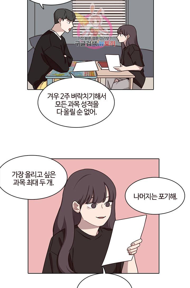 쎄쎄쎄 28화 13