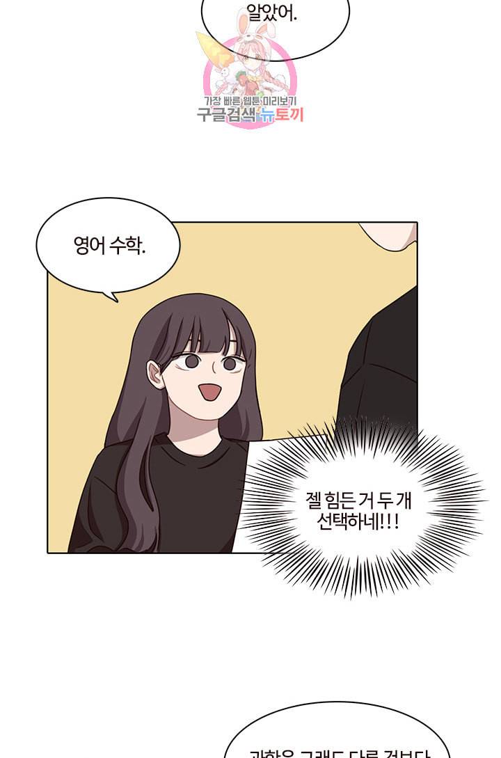 쎄쎄쎄 28화 14