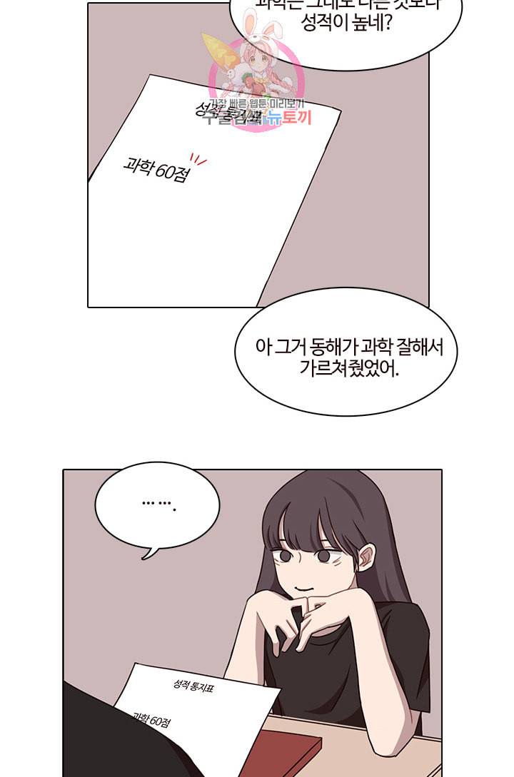 쎄쎄쎄 28화 15