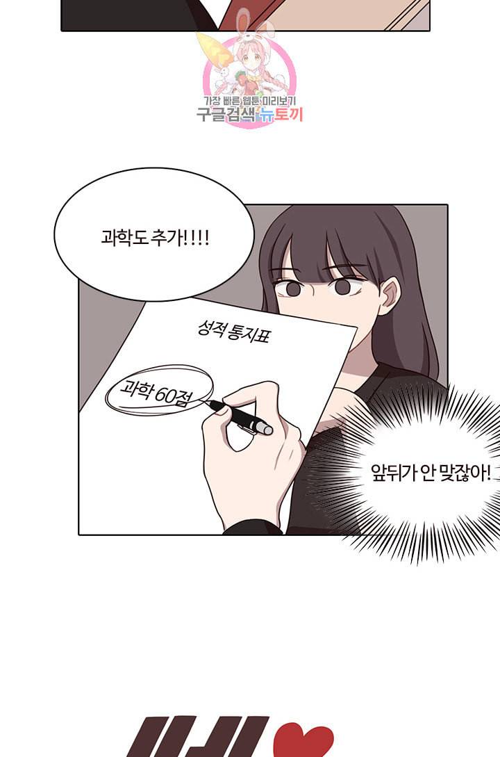 쎄쎄쎄 28화 16