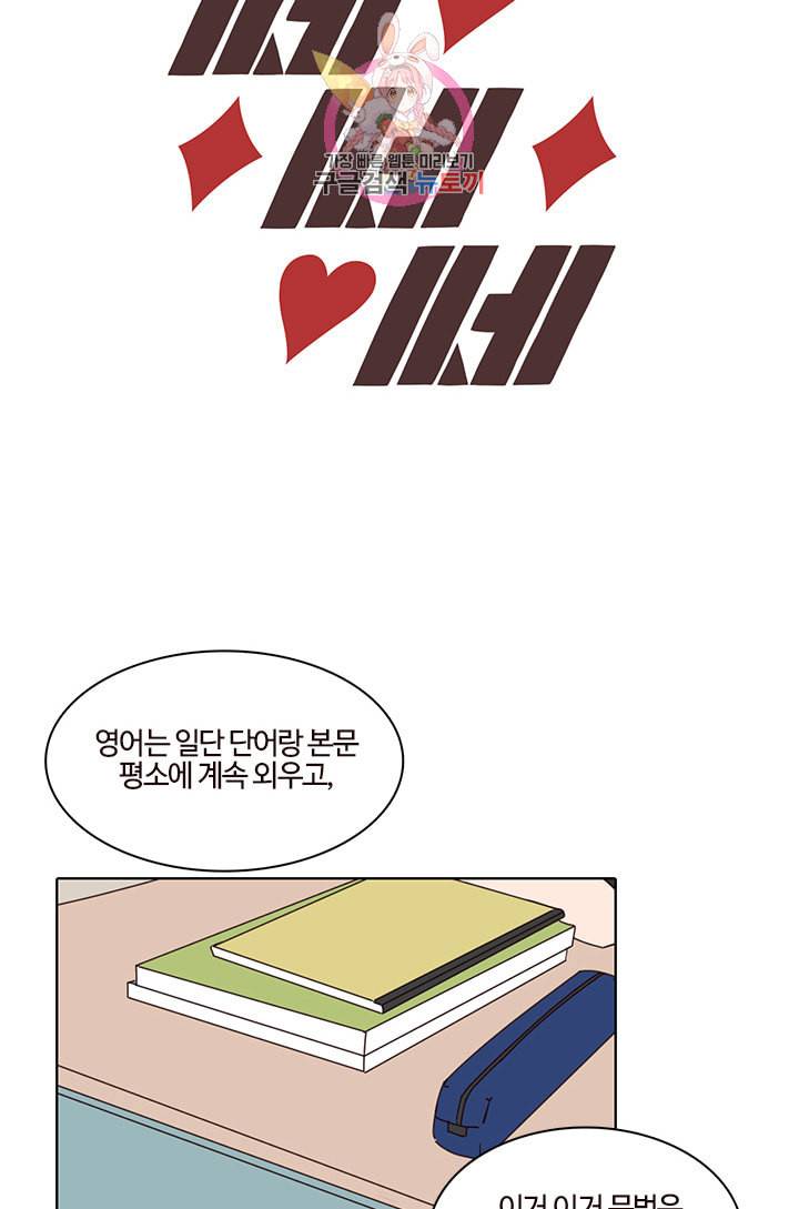 쎄쎄쎄 28화 17