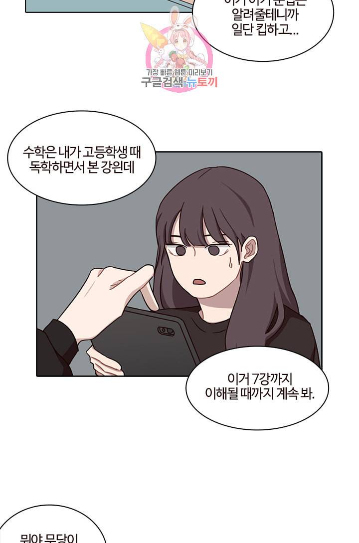 쎄쎄쎄 28화 18