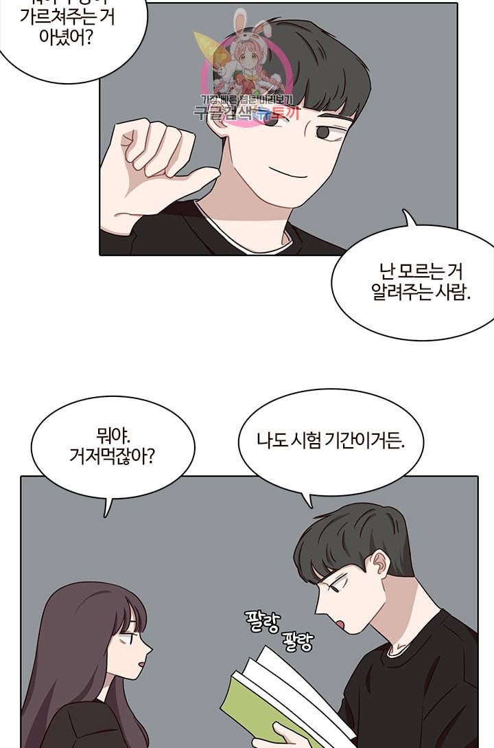 쎄쎄쎄 28화 19