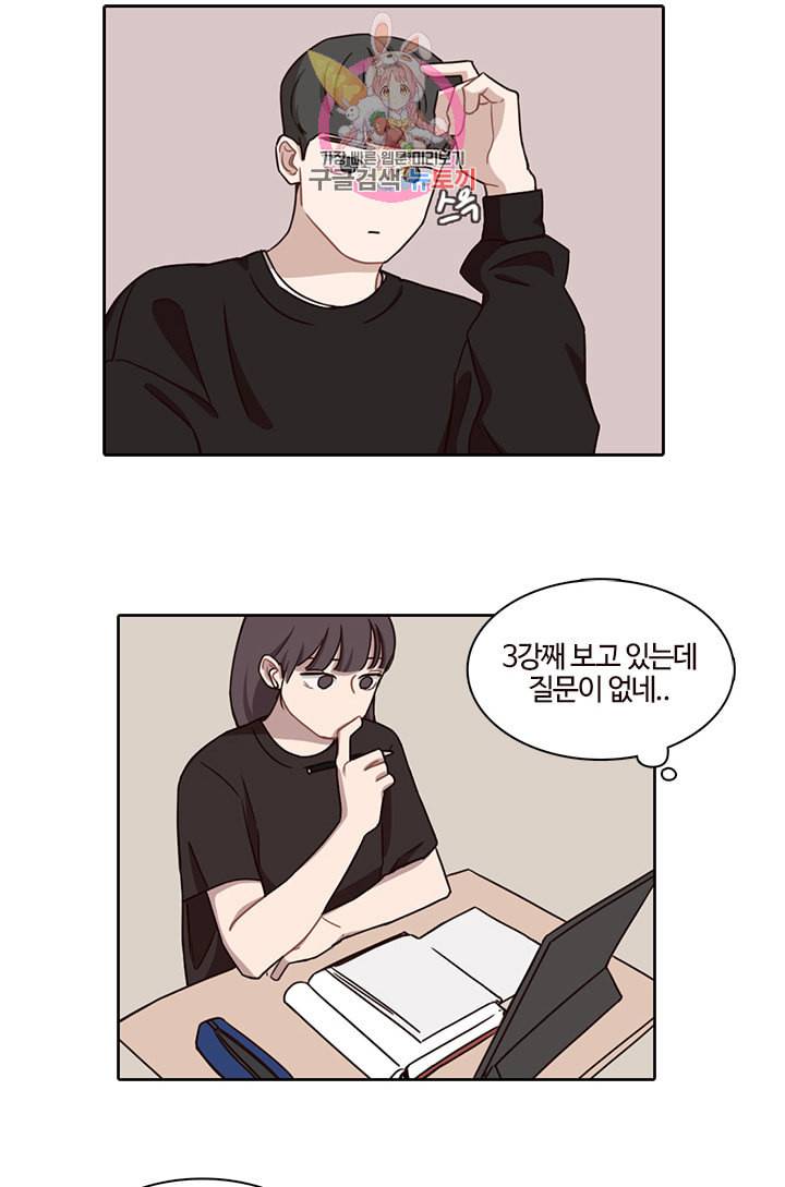 쎄쎄쎄 28화 21