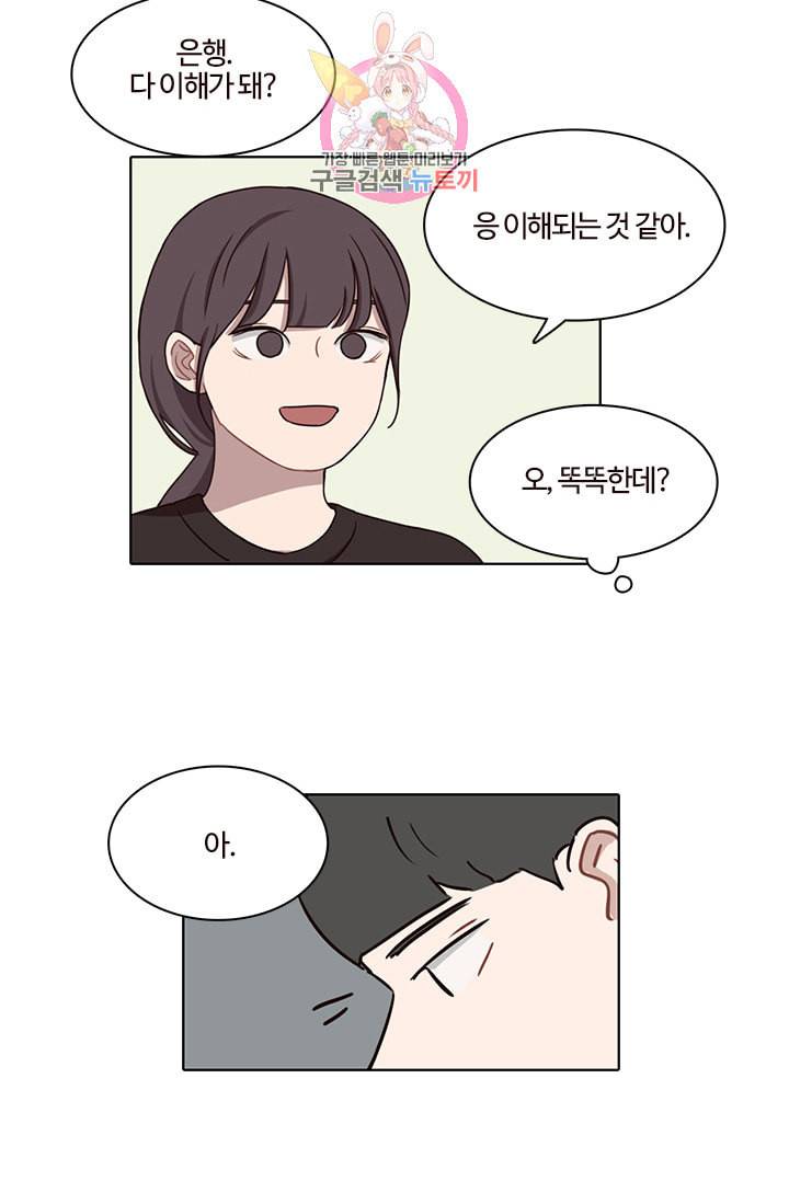 쎄쎄쎄 28화 22
