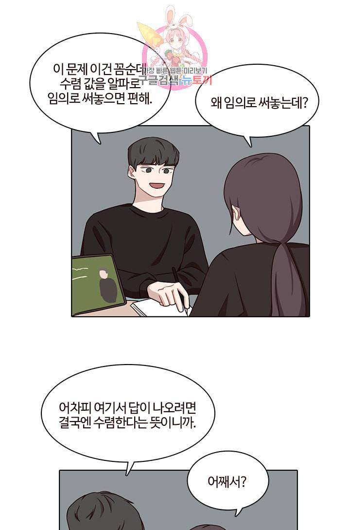 쎄쎄쎄 28화 23
