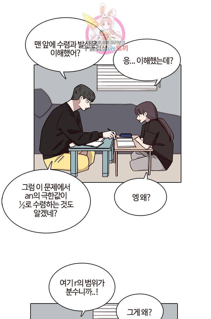 쎄쎄쎄 28화 25