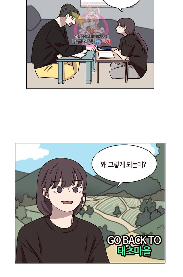 쎄쎄쎄 28화 26