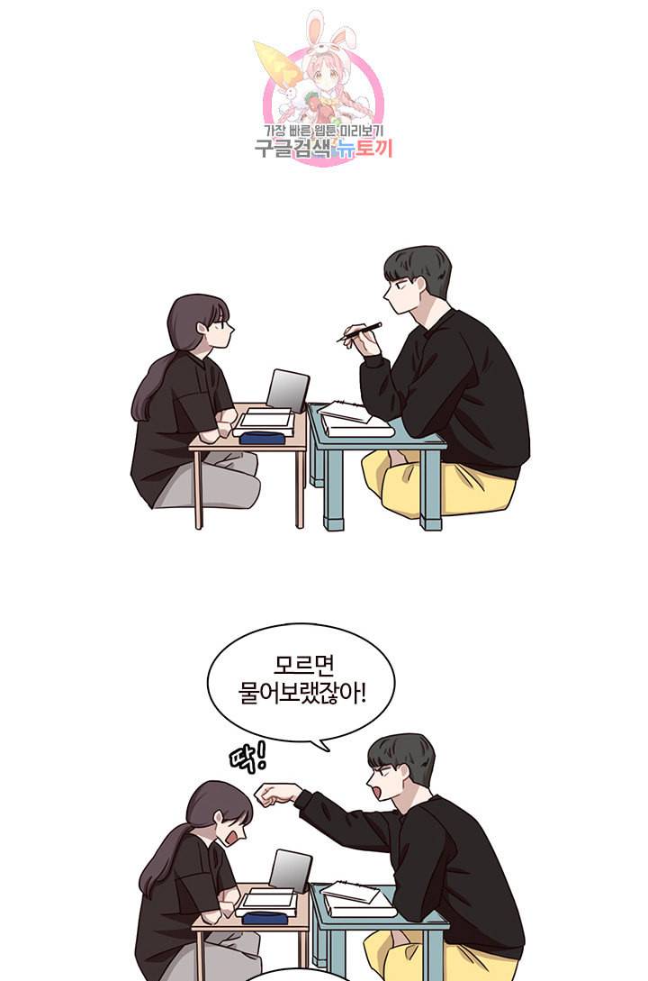 쎄쎄쎄 28화 27