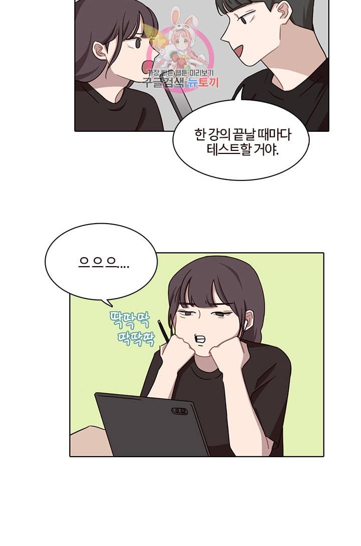쎄쎄쎄 28화 29