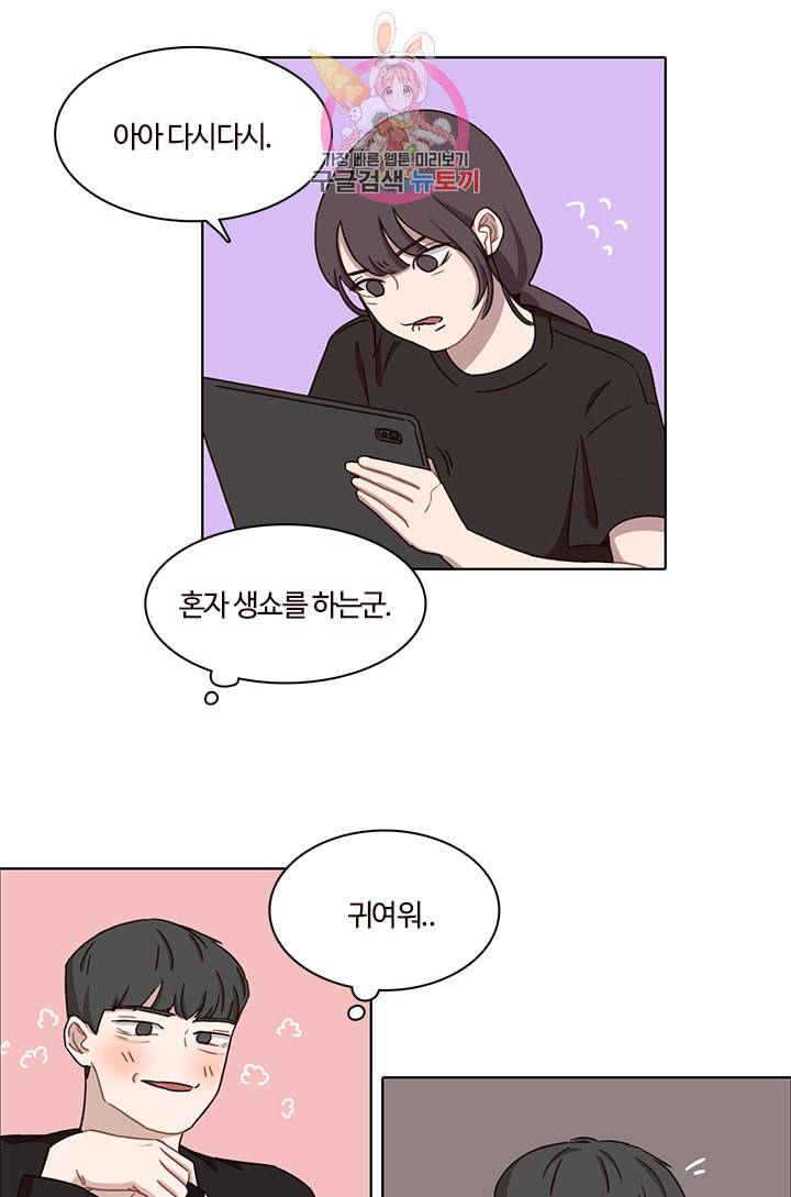 쎄쎄쎄 28화 30