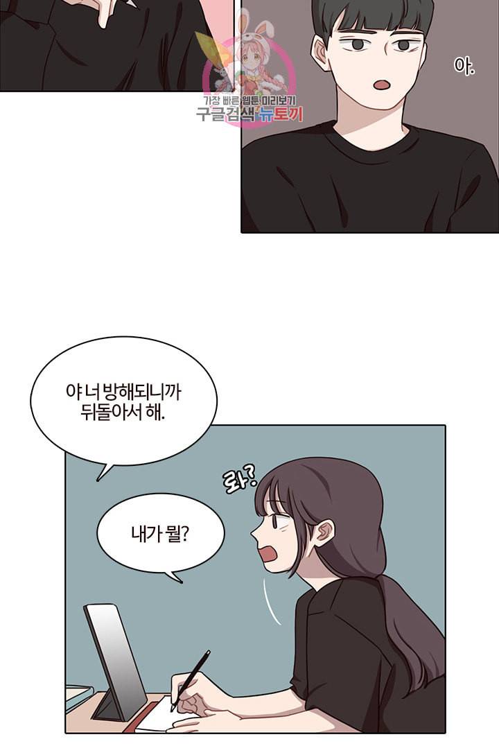 쎄쎄쎄 28화 31