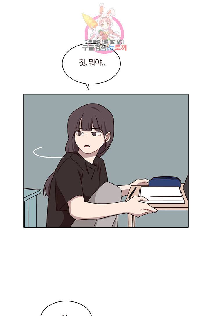 쎄쎄쎄 28화 32