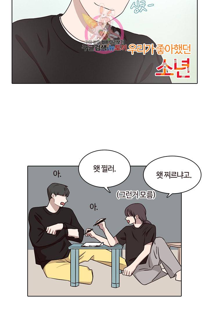 쎄쎄쎄 28화 36