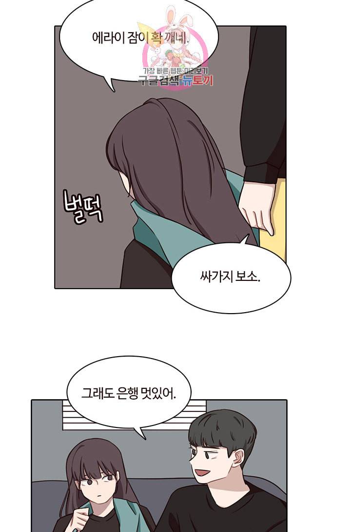 쎄쎄쎄 28화 45