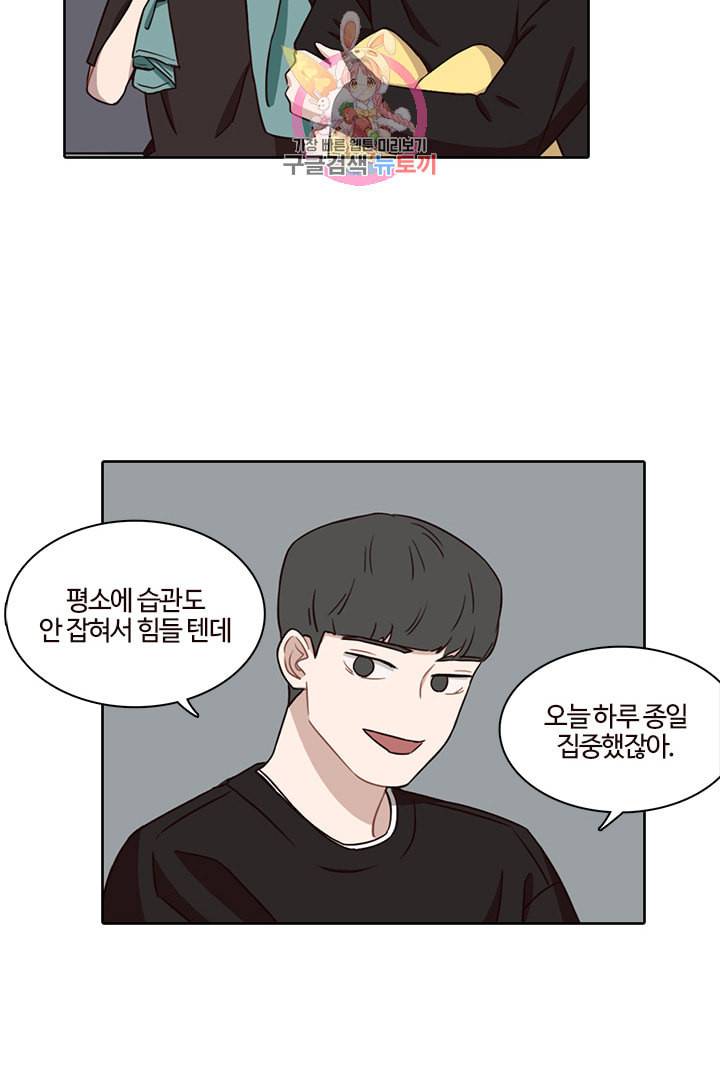 쎄쎄쎄 28화 46