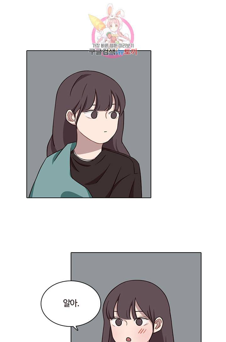 쎄쎄쎄 28화 47