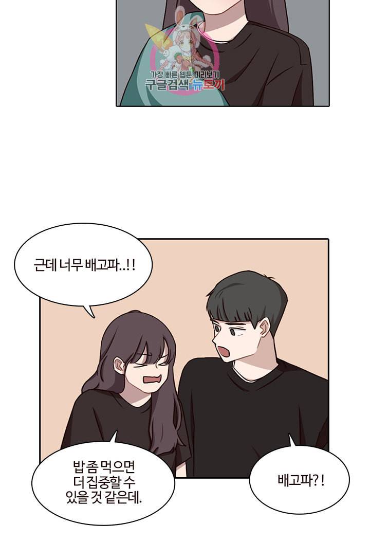 쎄쎄쎄 28화 48
