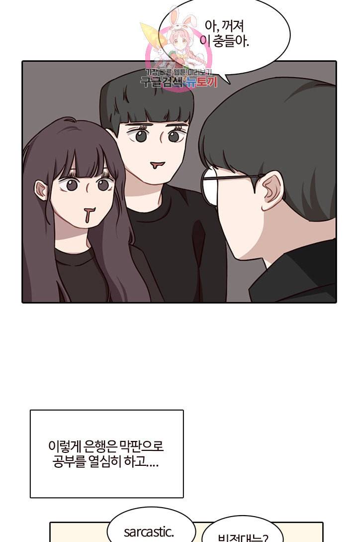 쎄쎄쎄 28화 51