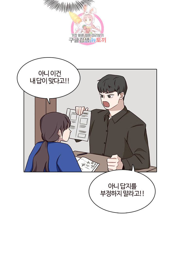 쎄쎄쎄 28화 53
